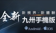 台灣娛樂app隨時隨地使用優良評價領先業界方便有保障