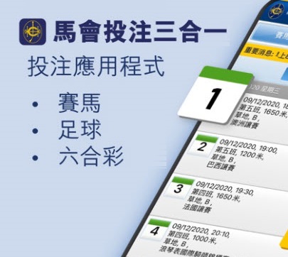 賽馬投注app高勝率NO.1推薦容納百萬賭客同時上線！