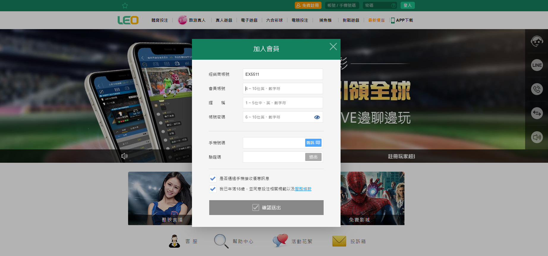 娛樂城網站官方送禮金668玩家首選亞洲第一合法娛樂品牌
