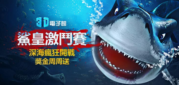 魚遊戲娛樂城電子館開大獎免費註冊送668贏百萬高額獎金