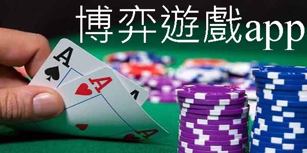 博弈遊戲app免費下載線上賺錢換現金KU註冊立即送禮金